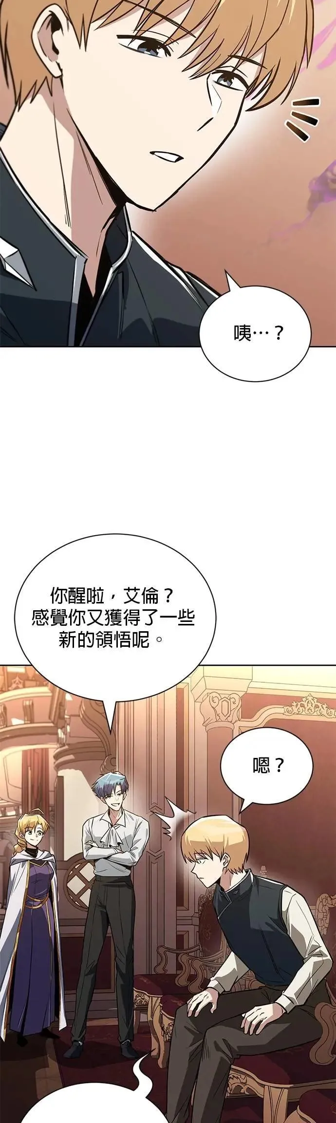 第110话：去打败恶魔 第26页