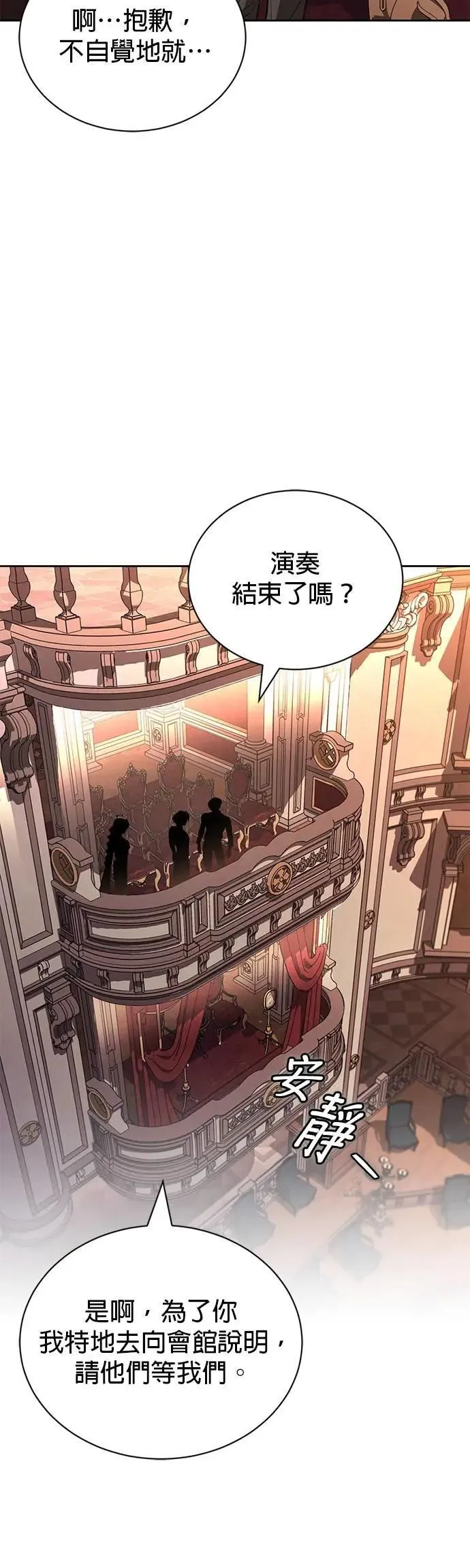 第110话：去打败恶魔 第27页