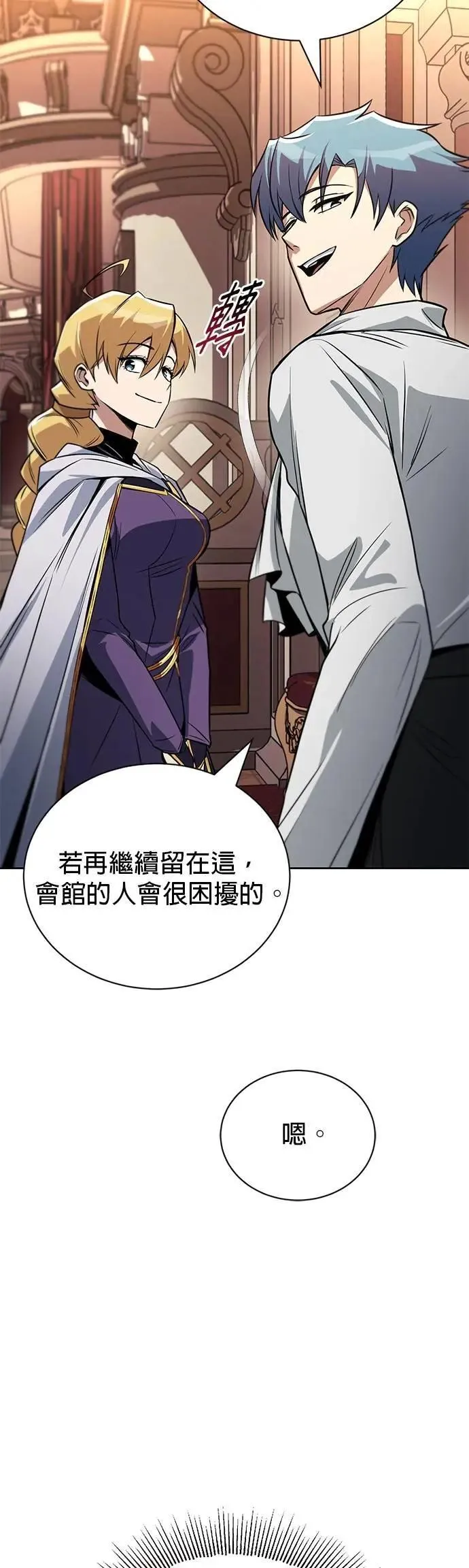 第110话：去打败恶魔 第29页
