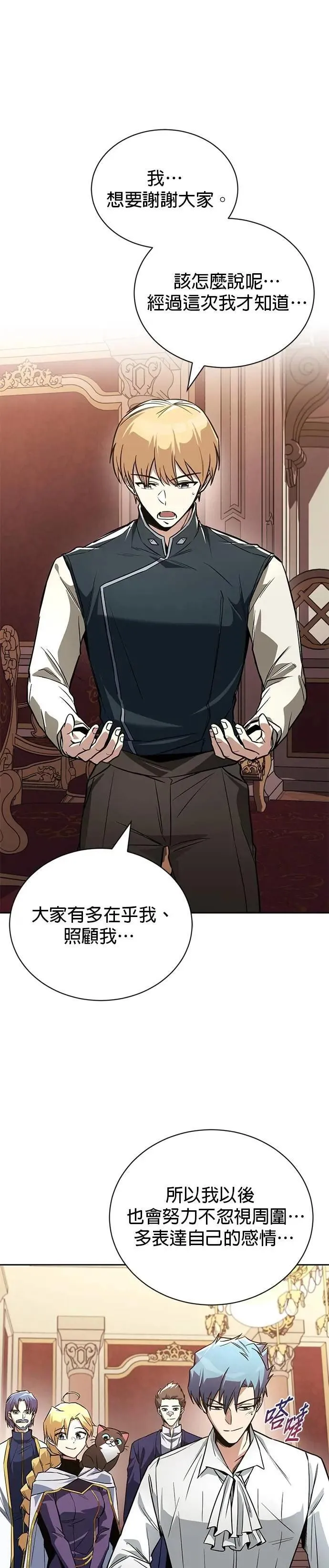 第110话：去打败恶魔 第31页