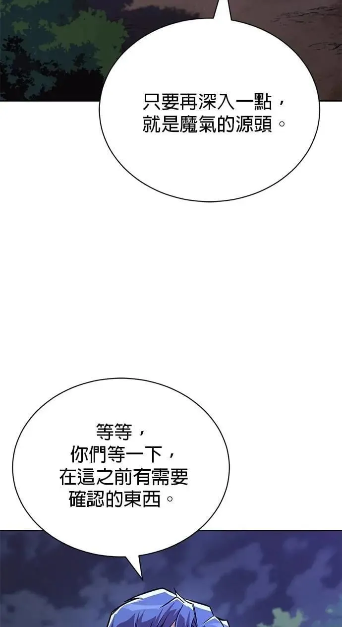 第110话：去打败恶魔 第38页