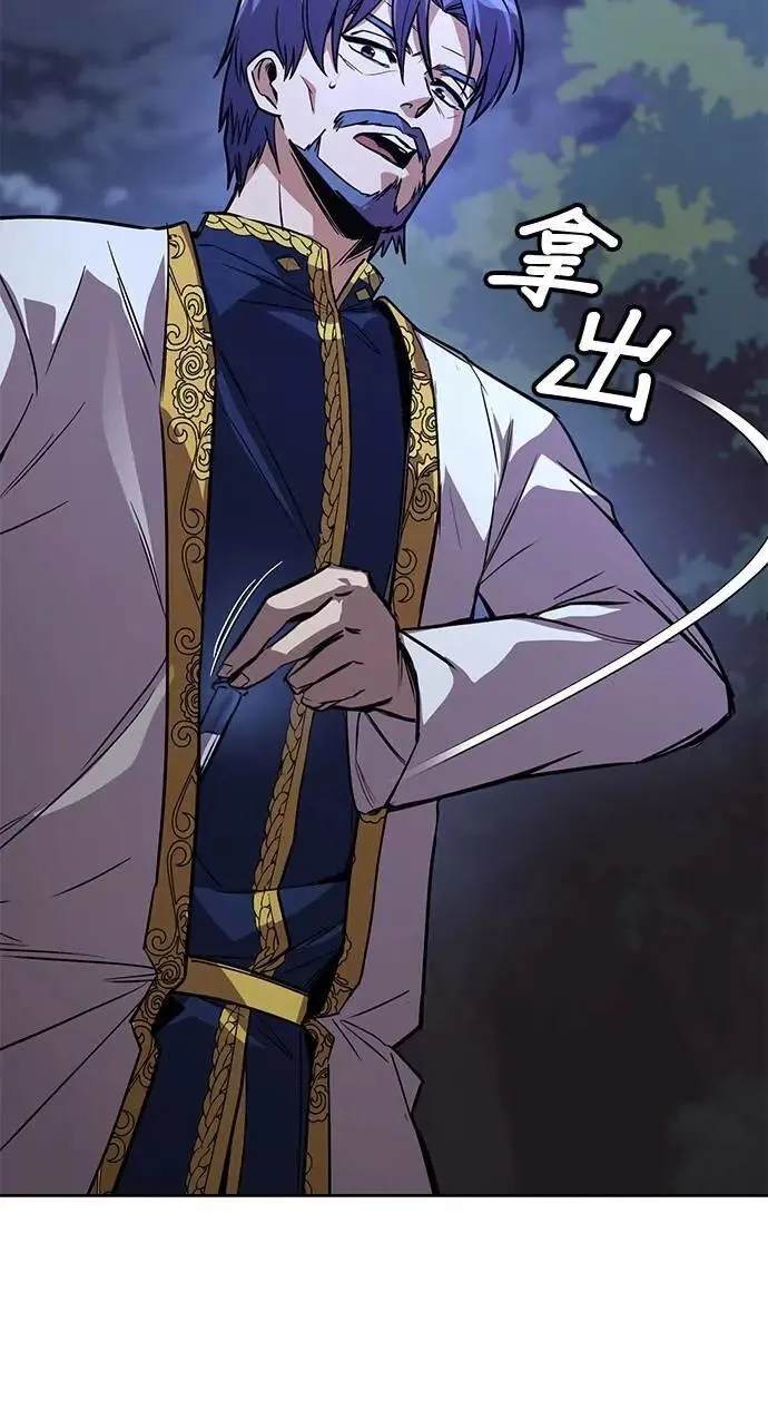 第110话：去打败恶魔 第39页