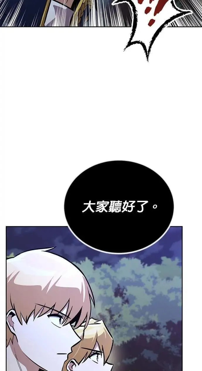 第110话：去打败恶魔 第41页