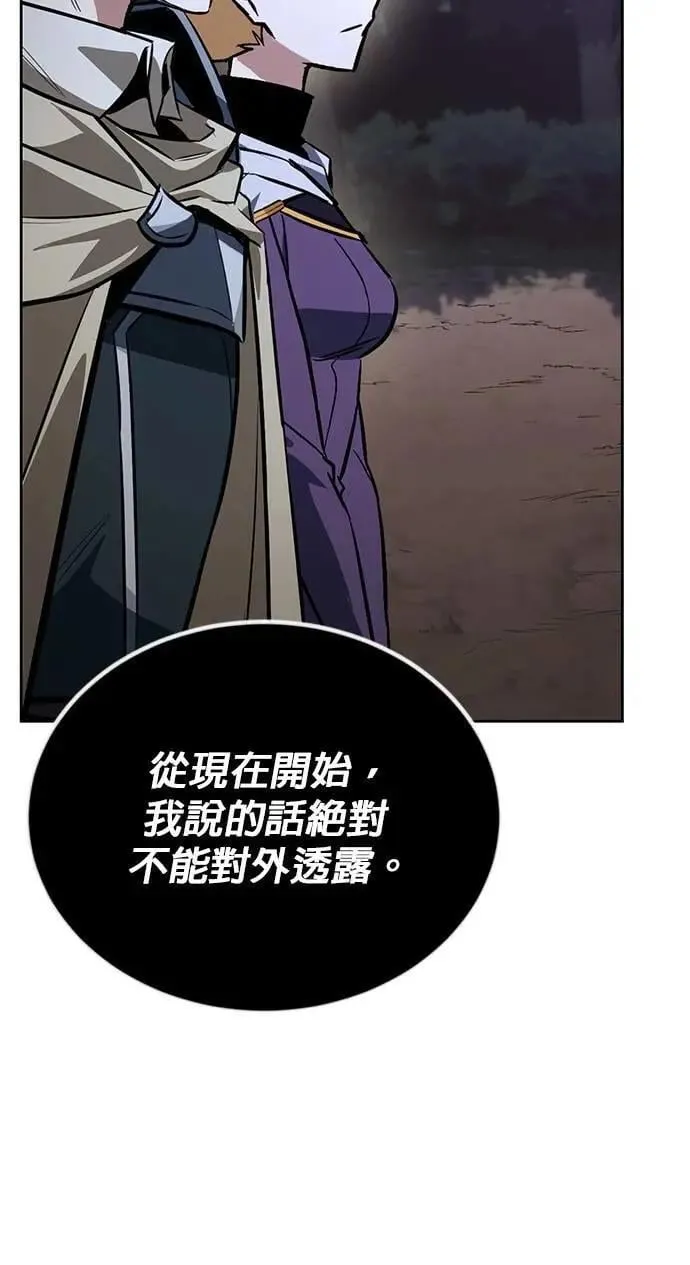 第110话：去打败恶魔 第42页