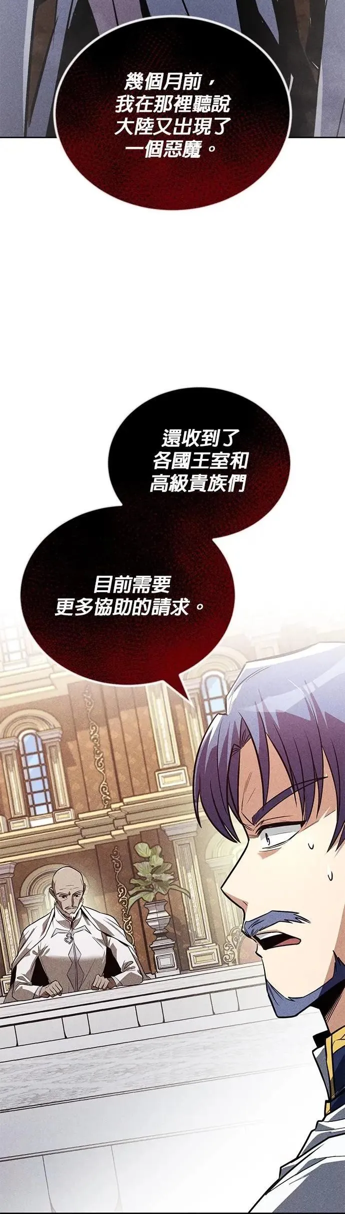 第110话：去打败恶魔 第44页