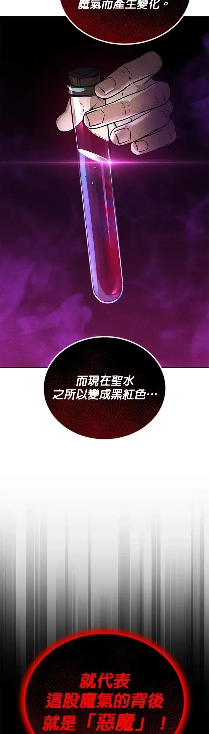 第110话：去打败恶魔 第46页