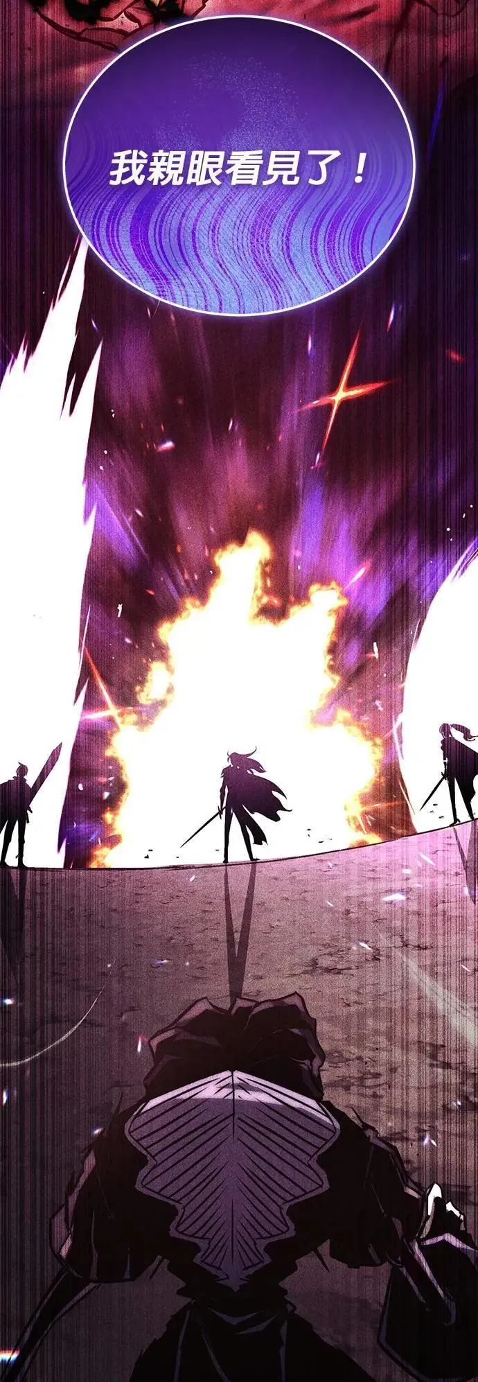 第110话：去打败恶魔 第52页
