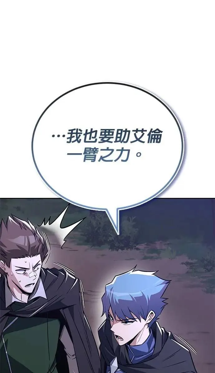 第110话：去打败恶魔 第55页