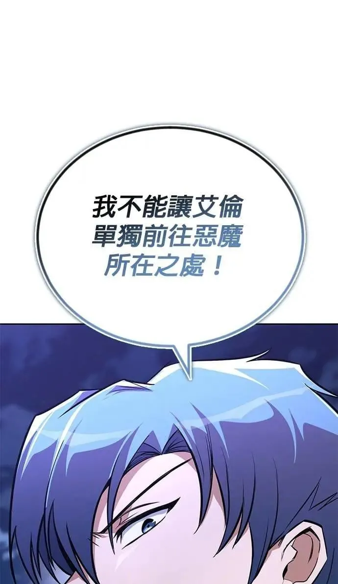 第110话：去打败恶魔 第57页