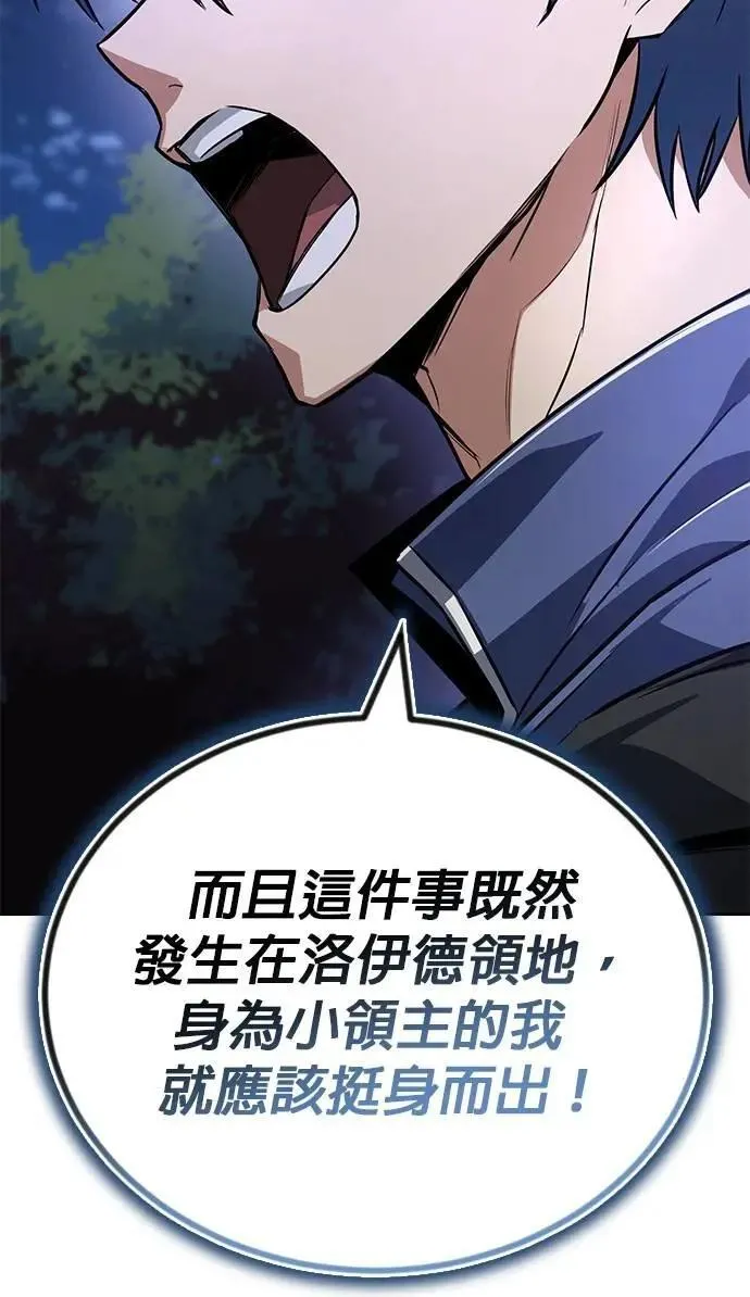 第110话：去打败恶魔 第58页