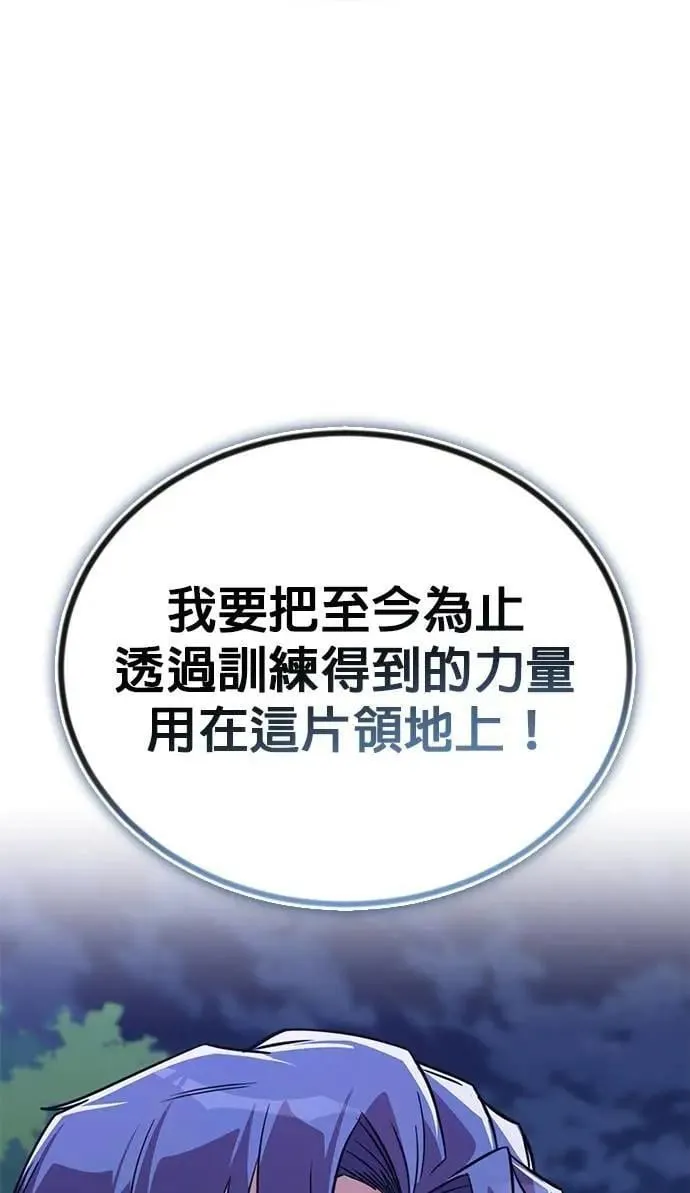 第110话：去打败恶魔 第59页