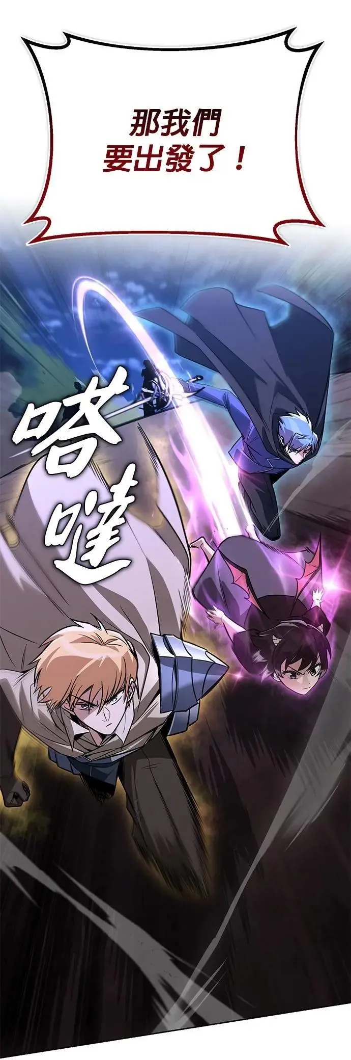 第110话：去打败恶魔 第63页