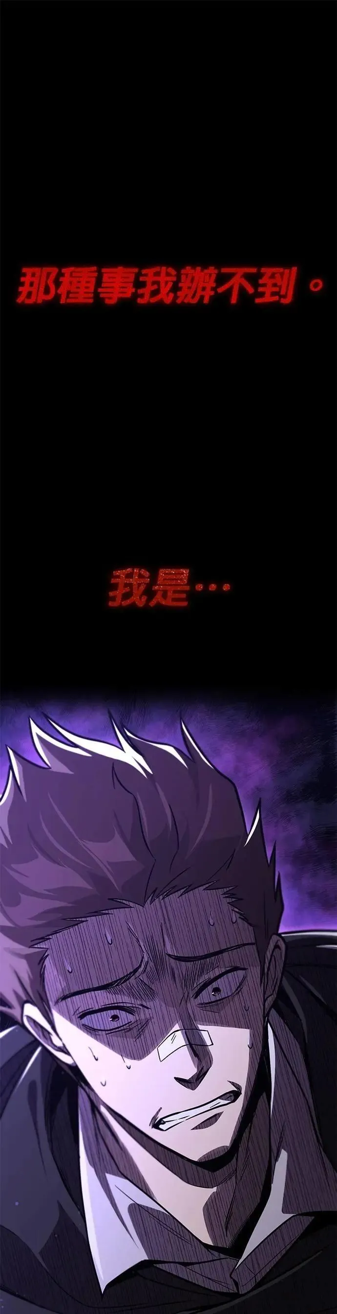 第110话：去打败恶魔 第67页
