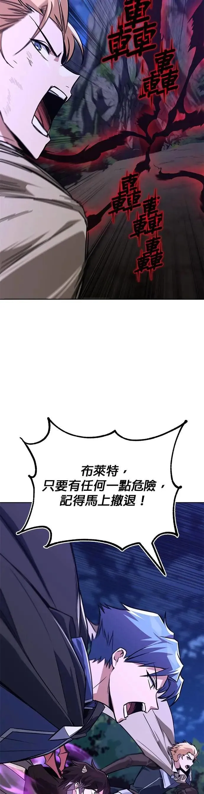 第110话：去打败恶魔 第69页