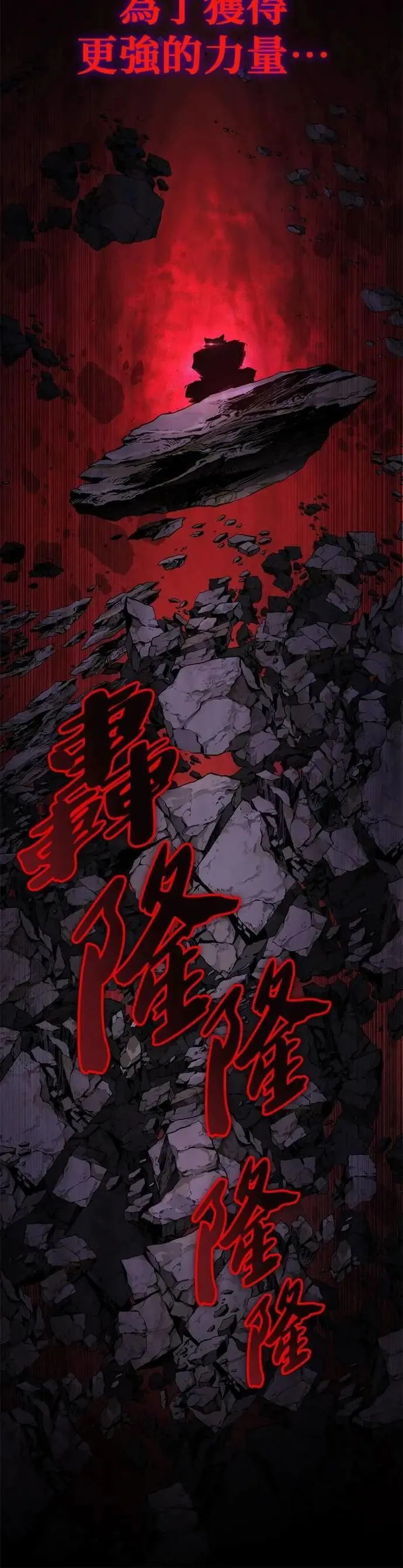 第110话：去打败恶魔 第72页