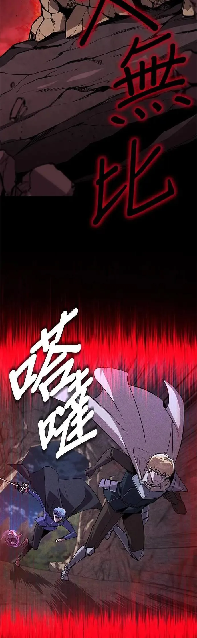 第110话：去打败恶魔 第74页