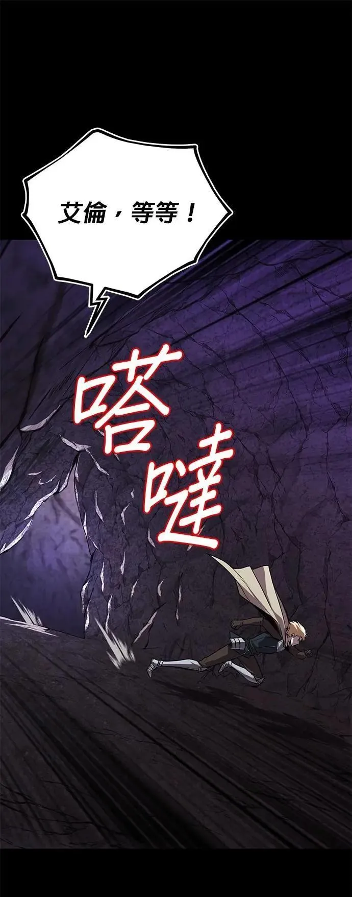 第110话：去打败恶魔 第79页