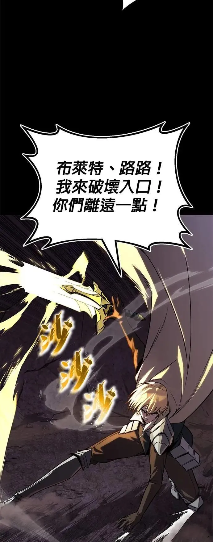 第110话：去打败恶魔 第81页