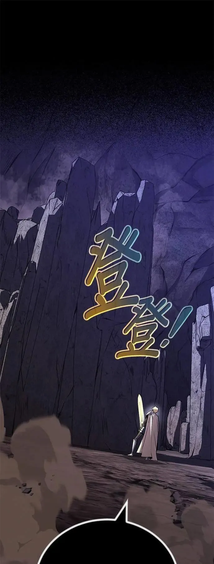 第110话：去打败恶魔 第85页