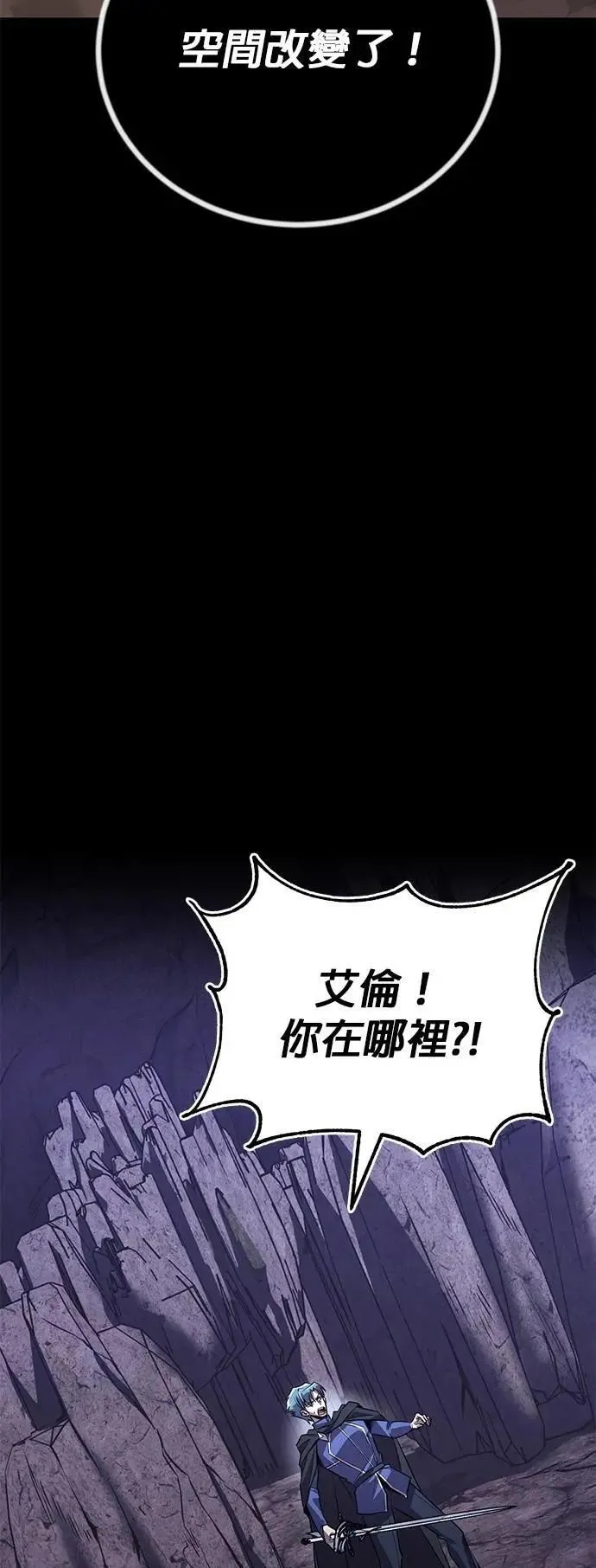 第110话：去打败恶魔 第86页