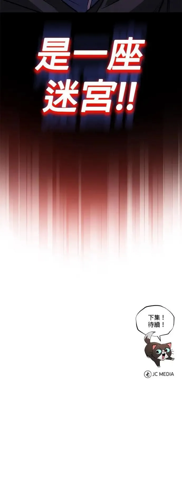 第110话：去打败恶魔 第90页