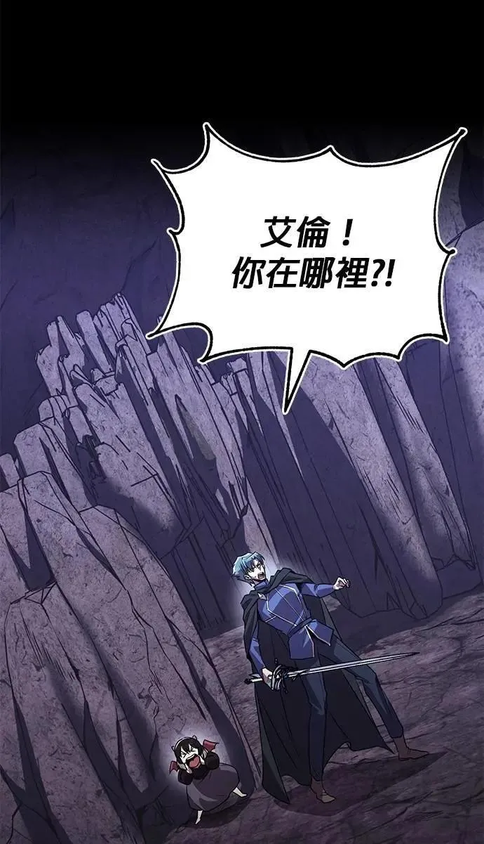 第111话：能够渗透的黑暗 第3页