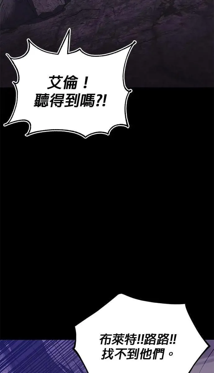 第111话：能够渗透的黑暗 第4页