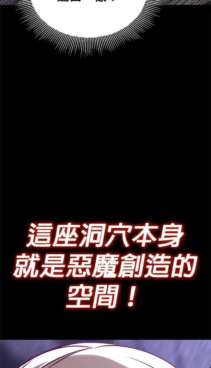 第111话：能够渗透的黑暗 第6页