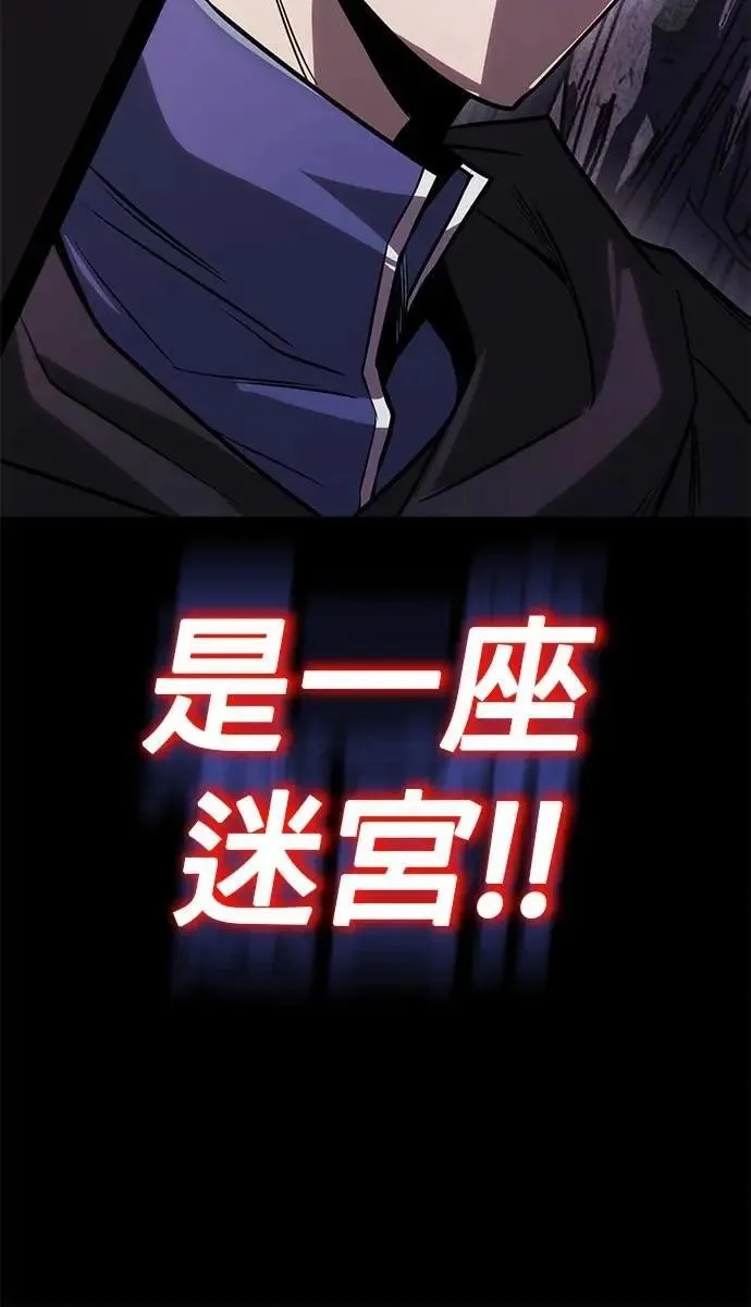 第111话：能够渗透的黑暗 第8页