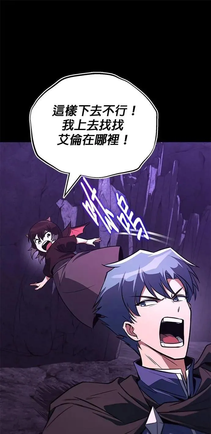 第111话：能够渗透的黑暗 第9页