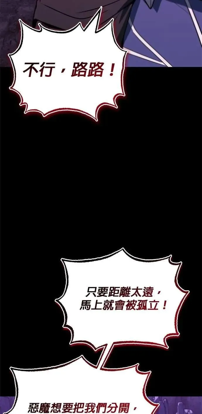 第111话：能够渗透的黑暗 第10页