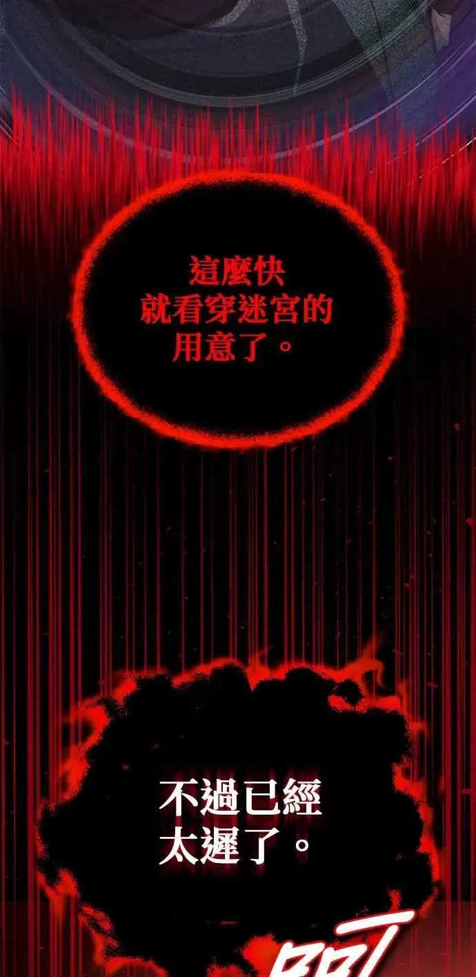 第111话：能够渗透的黑暗 第13页