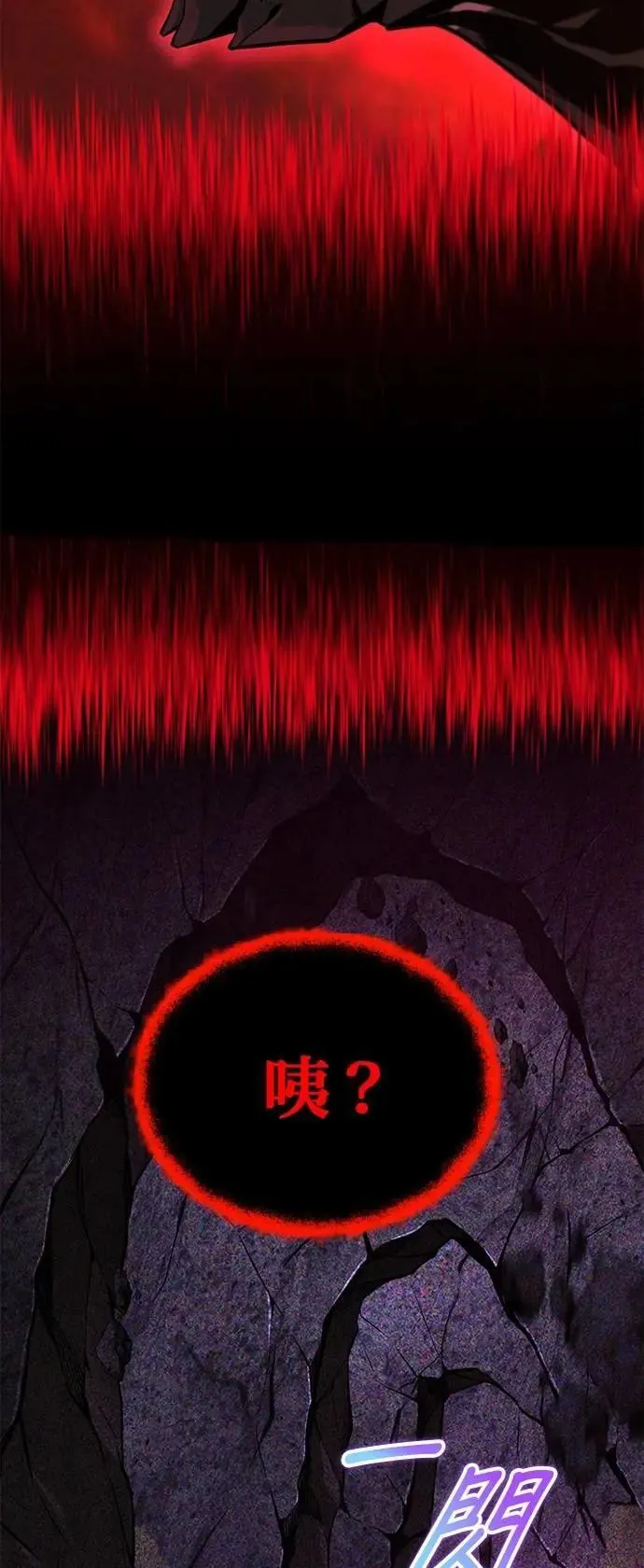 第111话：能够渗透的黑暗 第19页