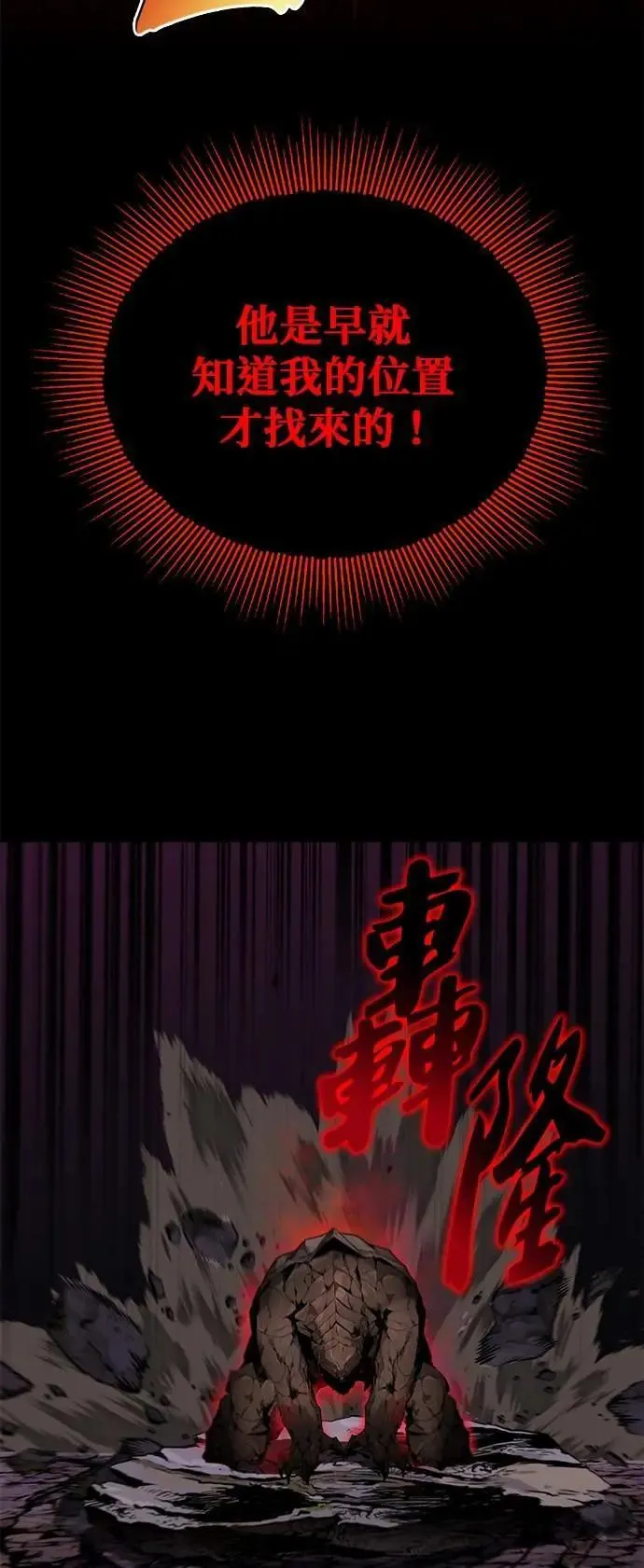 第111话：能够渗透的黑暗 第22页
