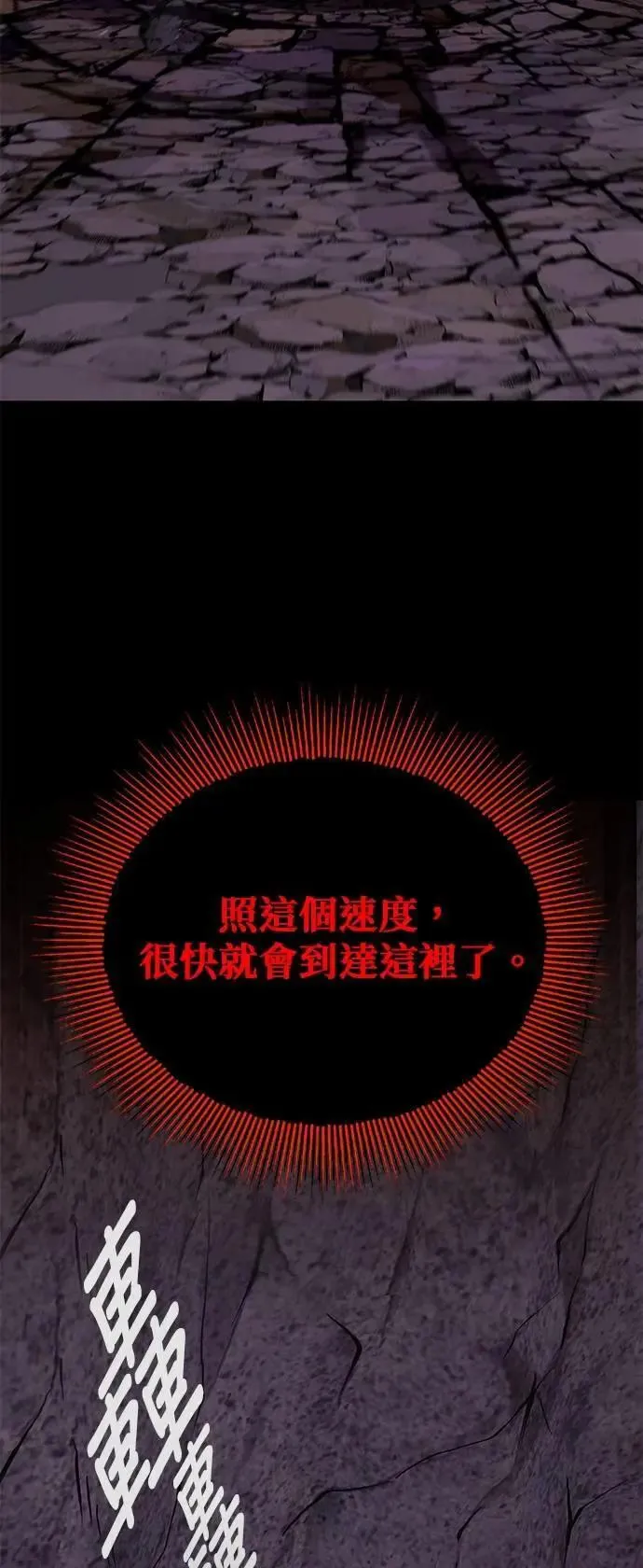 第111话：能够渗透的黑暗 第23页