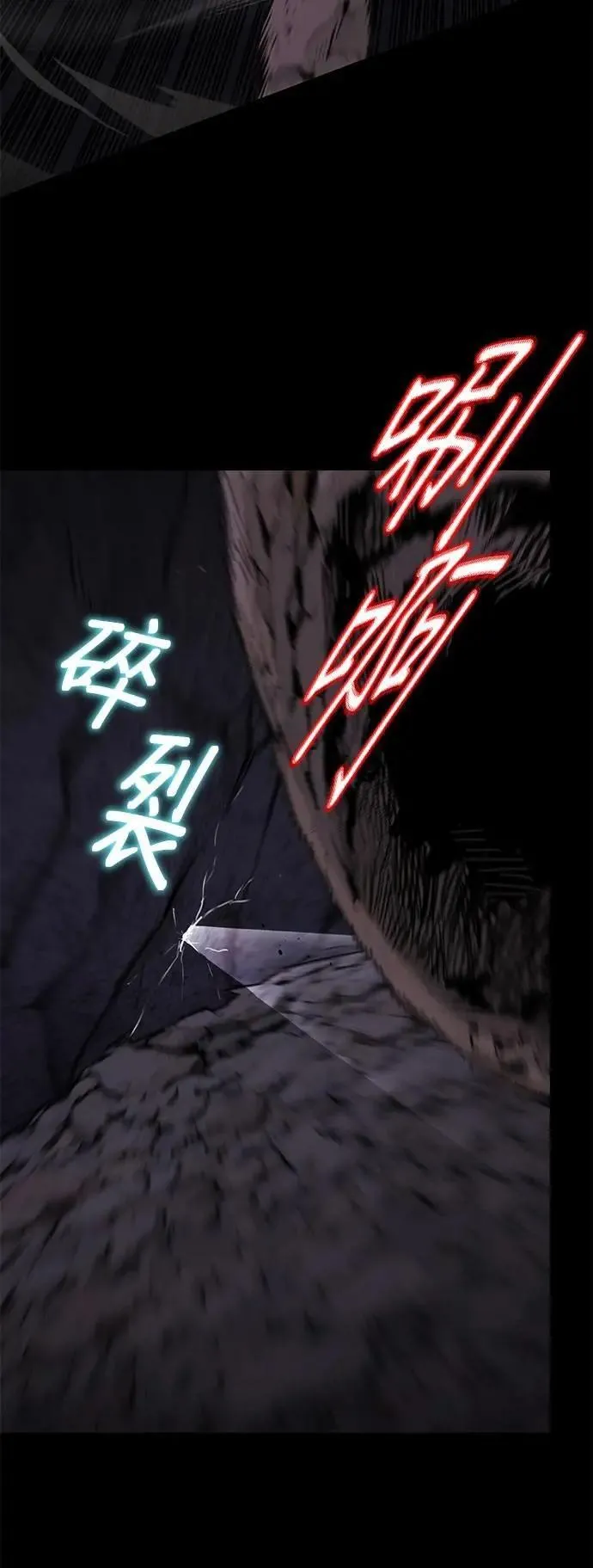 第111话：能够渗透的黑暗 第30页