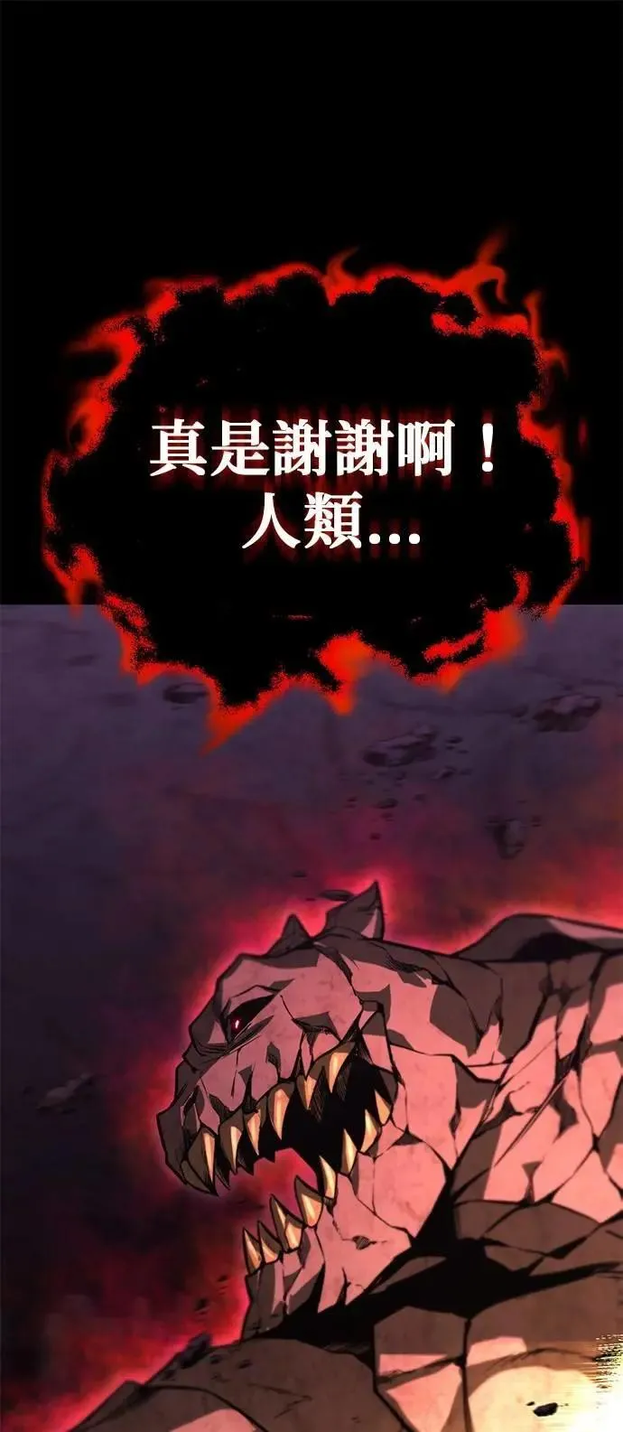 第111话：能够渗透的黑暗 第33页