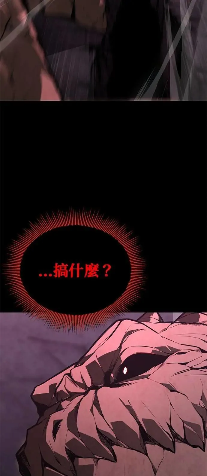 第111话：能够渗透的黑暗 第36页