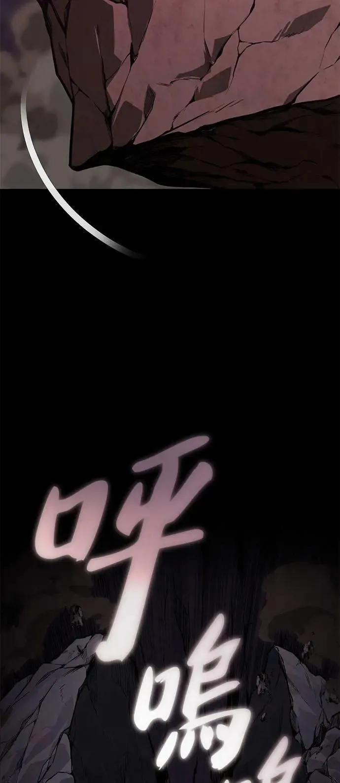 第111话：能够渗透的黑暗 第37页