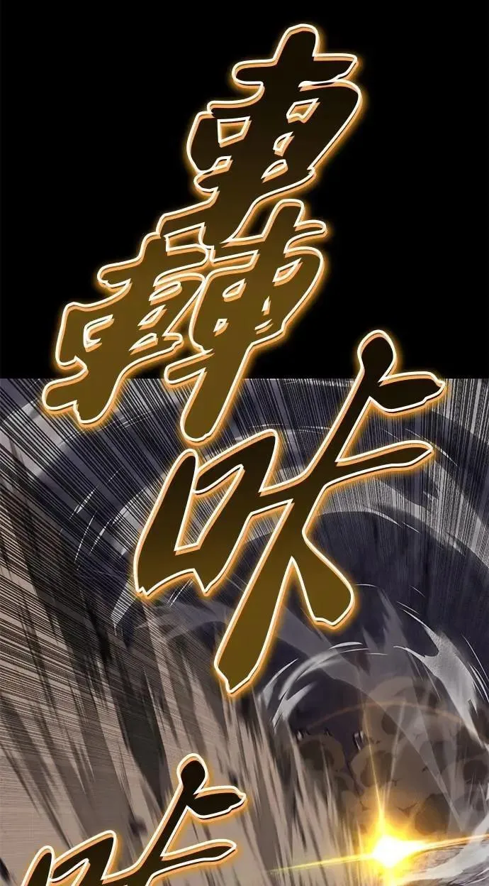 第111话：能够渗透的黑暗 第45页