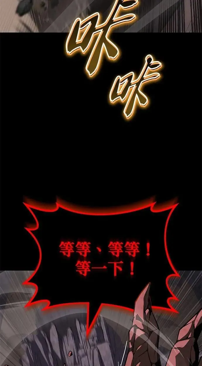 第111话：能够渗透的黑暗 第47页
