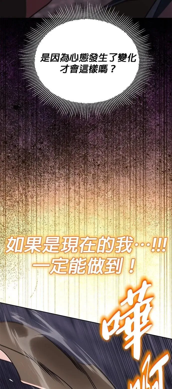 第111话：能够渗透的黑暗 第52页