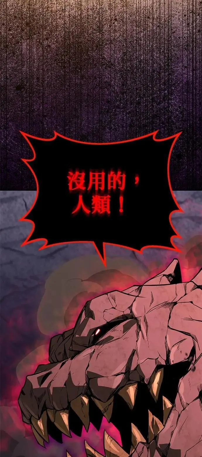 第111话：能够渗透的黑暗 第54页
