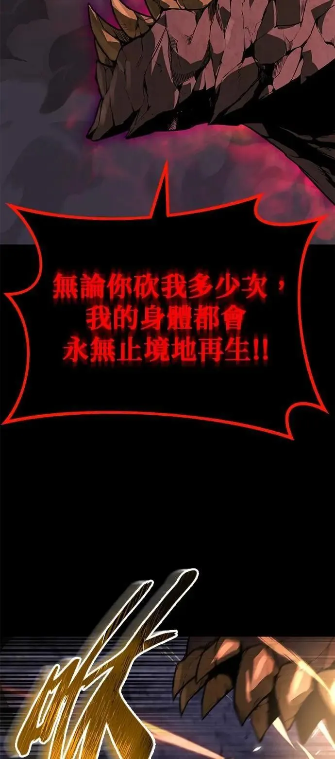第111话：能够渗透的黑暗 第55页