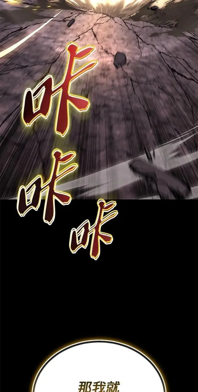 第111话：能够渗透的黑暗 第58页