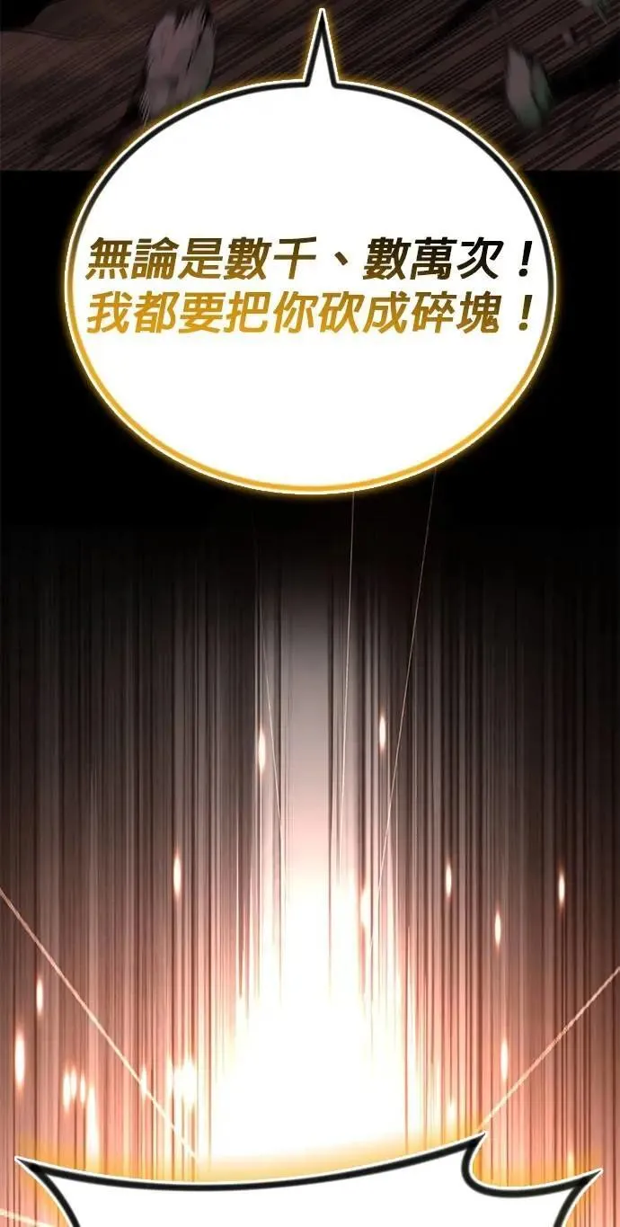 第111话：能够渗透的黑暗 第60页
