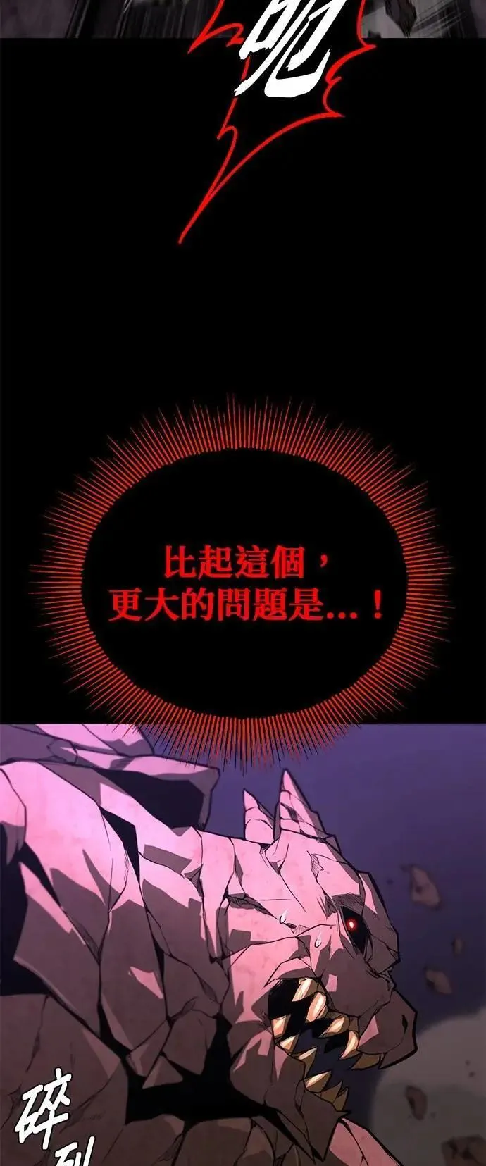 第111话：能够渗透的黑暗 第75页