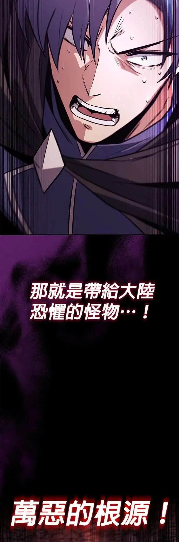 第111话：能够渗透的黑暗 第99页