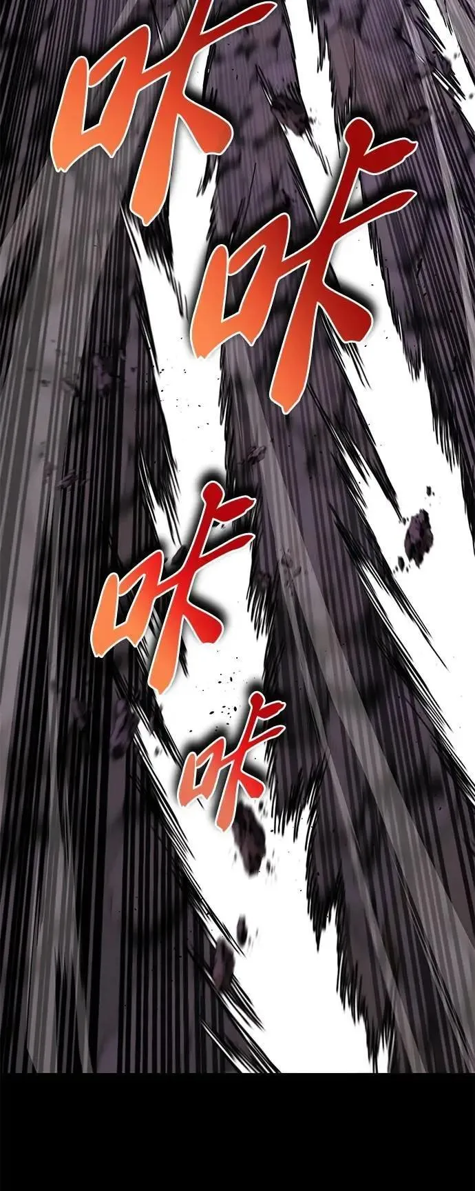 第111话：能够渗透的黑暗 第105页