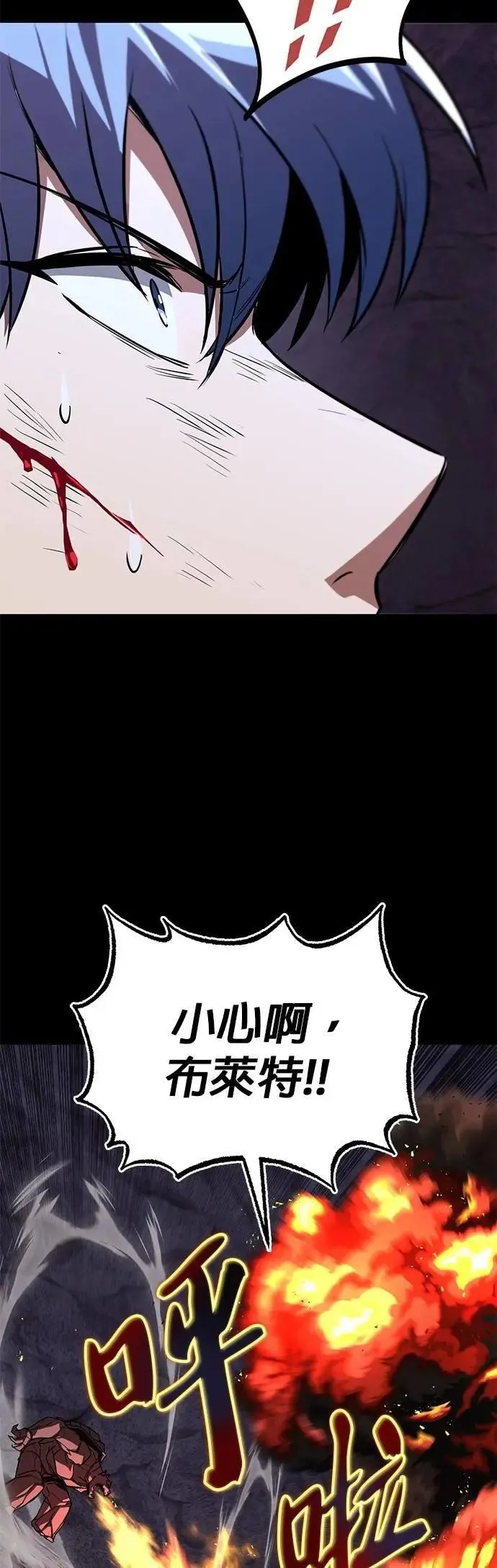 第111话：能够渗透的黑暗 第108页